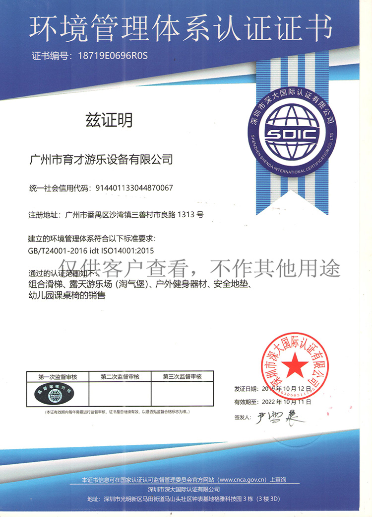 环境管理体系认证证书（水印）.jpg
